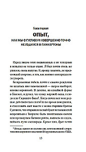Скандал в Чайна-тауне